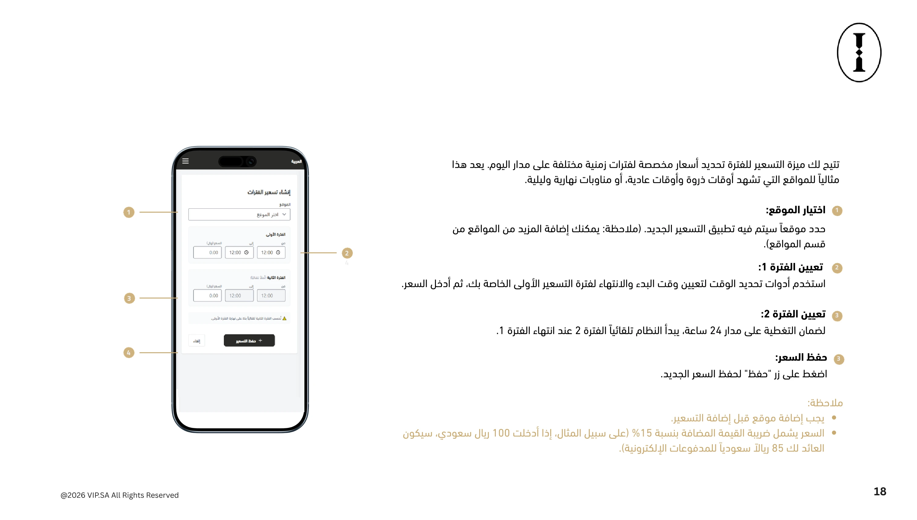 دليل الشركة 19